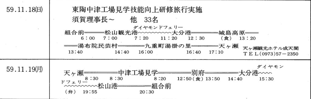 まつかん物語