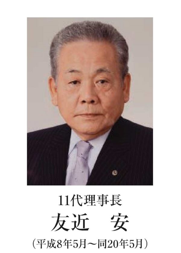 友近安理事長