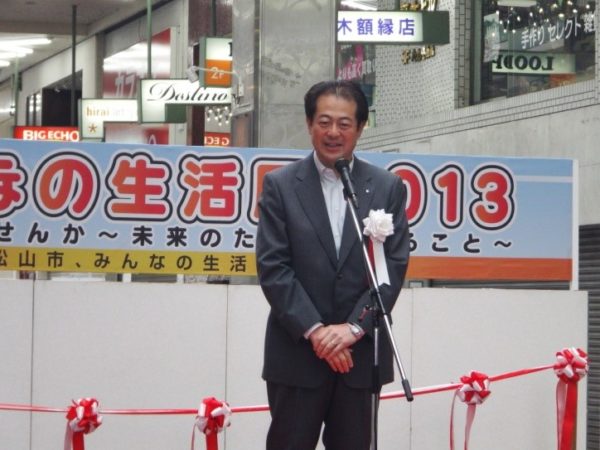 生活展2013-1