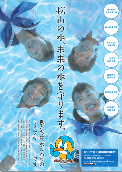 まつかん物語