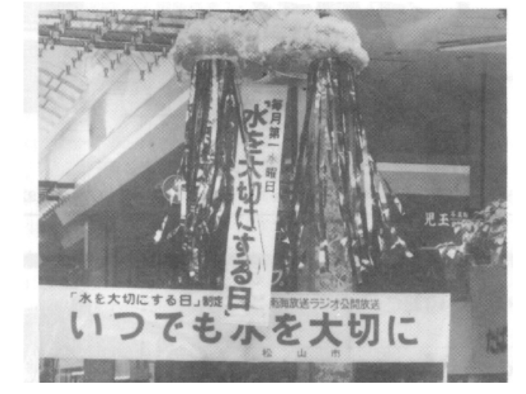 まつかん物語