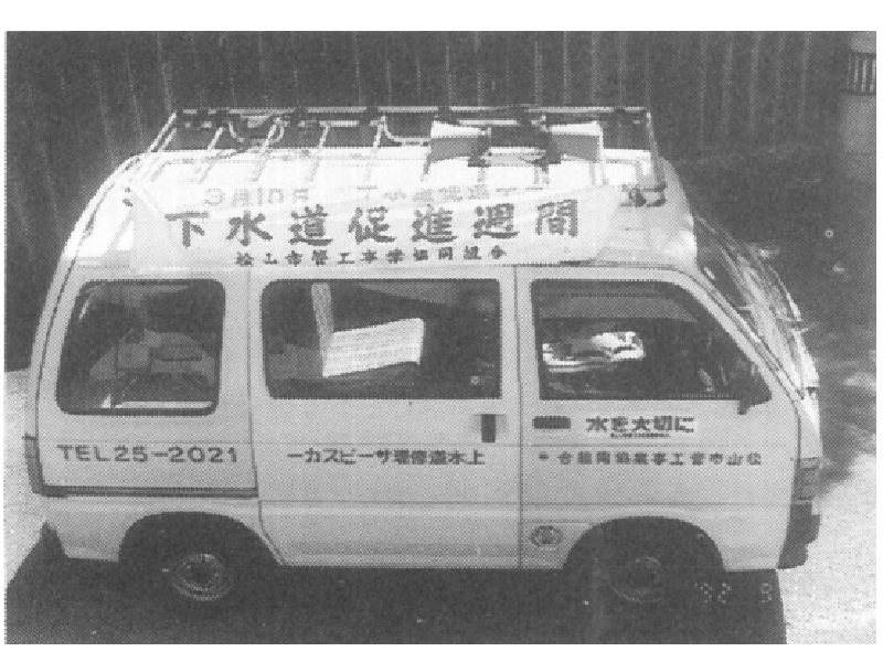 まつかん物語