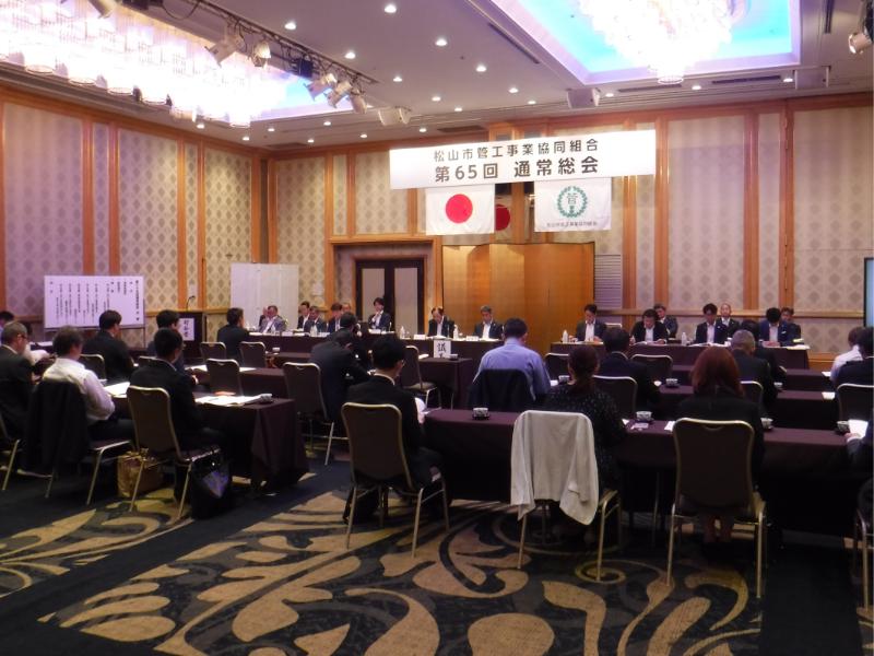 第65回通常総会