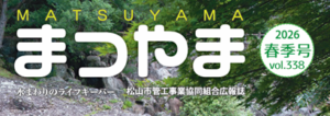 機関誌338号ボタン